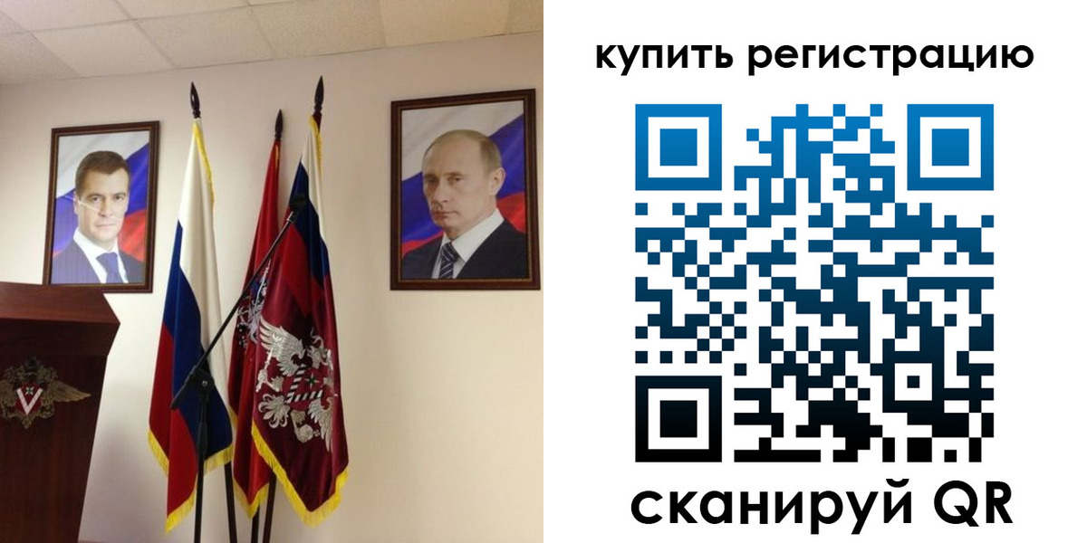 прописка 2025 в Зиме