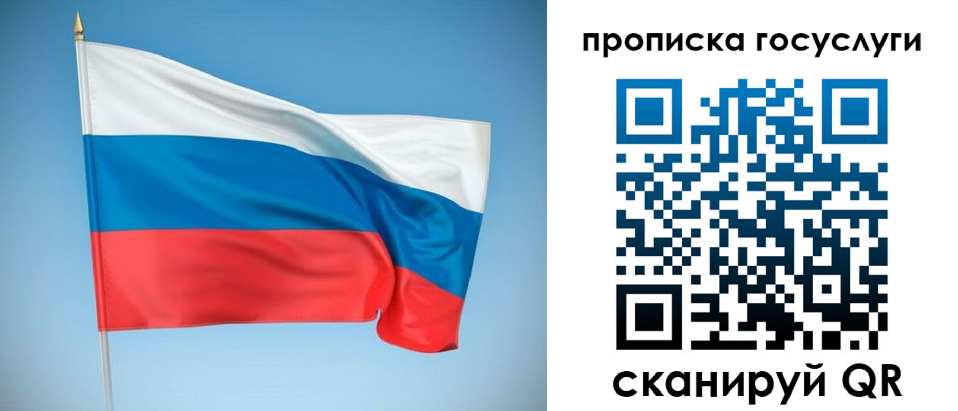 регистрация для школы в Зиме