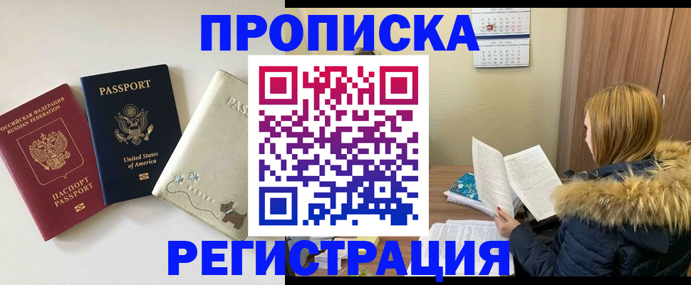 найти адрес прописки в Зиме